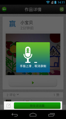 【免費教育App】小小画画师-APP點子