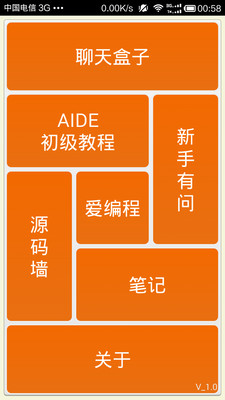 【免費教育App】AideTeach-APP點子