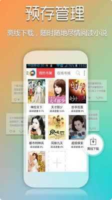 【免費書籍App】超阅小说-APP點子