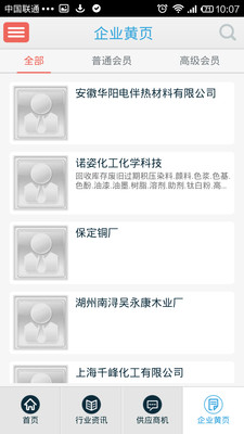 免費下載生活APP|原材料 app開箱文|APP開箱王