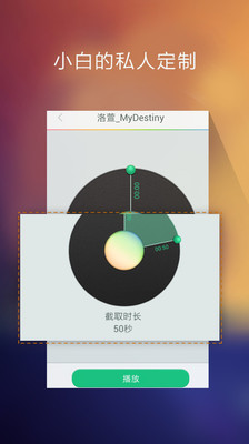 【免費媒體與影片App】酷狗手机铃声-APP點子