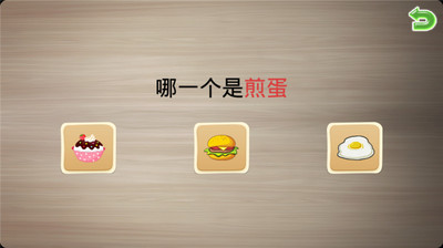 免費下載教育APP|宝宝点读食物 app開箱文|APP開箱王