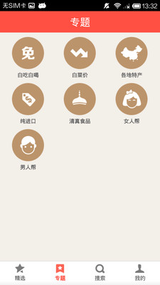 免費下載購物APP|想吃 app開箱文|APP開箱王