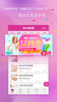 免費下載生活APP|美丽加 app開箱文|APP開箱王