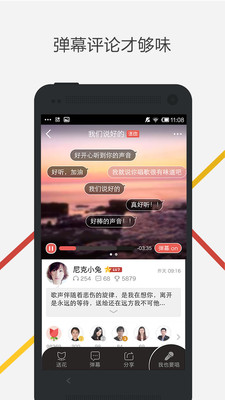 免費下載娛樂APP|全民K歌 app開箱文|APP開箱王