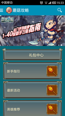 【免費網游RPGApp】混沌之理攻略-APP點子