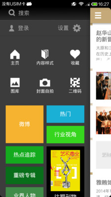 免費下載書籍APP|艺术商业 app開箱文|APP開箱王