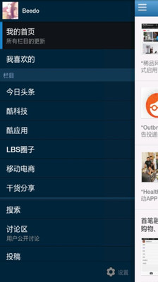 【免費新聞App】IT头条-APP點子