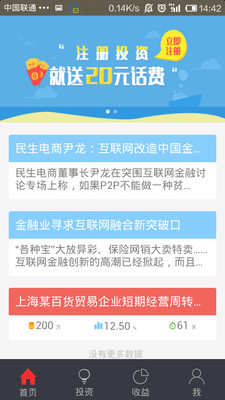 【免費財經App】永利宝-APP點子