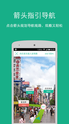 【免費旅遊App】随便走-APP點子