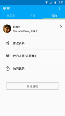 【免費社交App】左左-APP點子