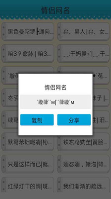 【免費社交App】2014个性网名-APP點子