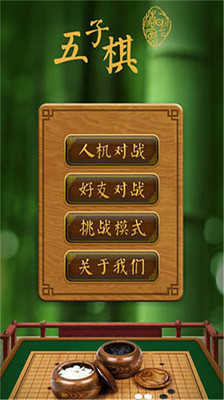 【免費棋類遊戲App】单机版五子棋-APP點子