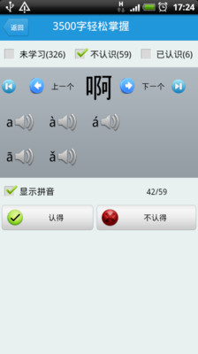 【免費教育App】汉字学习-APP點子