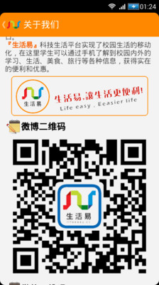 免費下載生活APP|生活易 app開箱文|APP開箱王