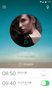 【免費社交App】谁叫我起床-闹钟-APP點子