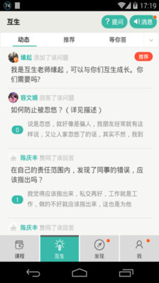 【免費教育App】智慧狮-APP點子