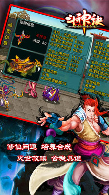 【免費網游RPGApp】斗神诀OL-APP點子