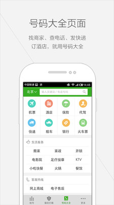 【免費工具App】点心拨号-APP點子