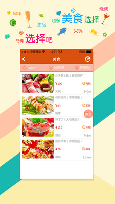 【免費生活App】晓觅-APP點子