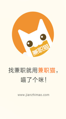 【免費生活App】兼职猫-APP點子