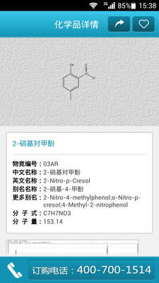 【免費教育App】物竞数据库-APP點子