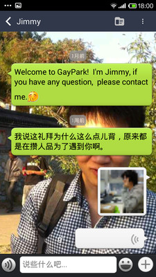 【免費社交App】同志公园GayPark-APP點子