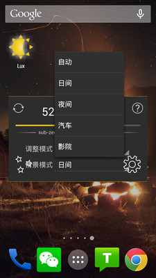 免費下載工具APP|亮度调节Lux app開箱文|APP開箱王