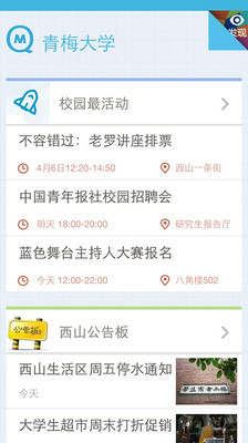 免費下載社交APP|青梅 app開箱文|APP開箱王