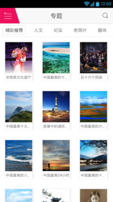 免費下載攝影APP|影像中国 app開箱文|APP開箱王