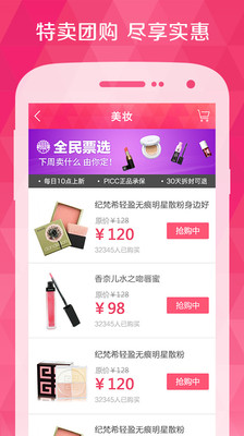 免費下載購物APP|蘑菇街-我的买手街 app開箱文|APP開箱王