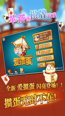 【免費棋類遊戲App】爱掼蛋-APP點子