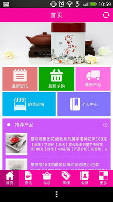 免費下載生活APP|即墨副食品批发 app開箱文|APP開箱王