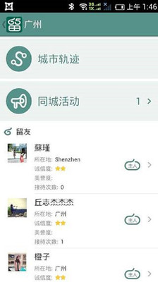 免費下載旅遊APP|收留我shou65 app開箱文|APP開箱王