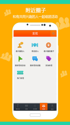 【免費社交App】爱活动-APP點子