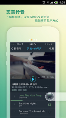 【免費工具App】青橙听-APP點子