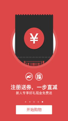 【免費生活App】尚品奥莱-APP點子