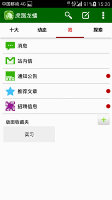 【免費社交App】Tigon虎踞龙蟠-APP點子