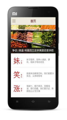 【免費娛樂App】哇靠百科-APP點子