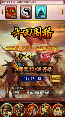 【免費網游RPGApp】傲世三国-APP點子