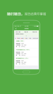 【免費醫療App】上海第一妇婴-APP點子