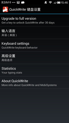 【免費工具App】QuickWrite 键盘-APP點子