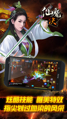 【免費網游RPGApp】仙魔决-神魔时空录-APP點子