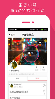 【免費娛樂App】百思不得姐-APP點子