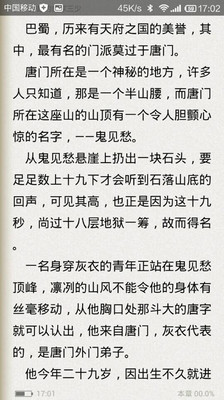 【免費書籍App】快听小说-APP點子