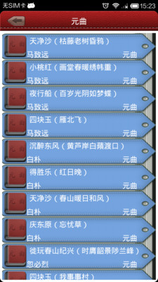 【免費書籍App】诗词5000首-APP點子