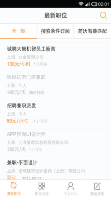 【免費生活App】有活网-APP點子