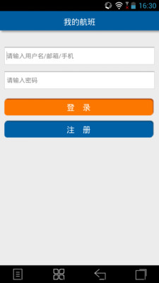 免費下載旅遊APP|兰宇航空 app開箱文|APP開箱王