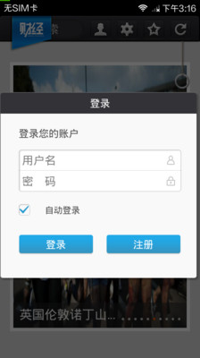 【免費新聞App】财经杂志HD-APP點子