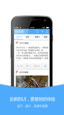 【免費娛樂App】叽歪笑话-APP點子